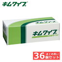 日用消耗品 家庭紙 キッチンタオル 【36個】キムワイプ M-150 キムワイプ ワイパー ワイプ ウエス ウェス 紙 毛羽立ち ボックス M 拭き取り 【B】