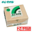 日用消耗品 家庭紙 キッチンタオル 【24個】キムタオル ブラウン ポリパック キムタオル ワイパー ワイプ ウエス ウェス 紙 毛羽立ち 4つ折り 未晒し 茶...