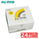 日用消耗品 家庭紙 キッチンタオル 【24個】キムタオル ホワイト ポリパック キムタオル ワイパー ワイプ ウエス ウェス 紙 毛羽立ち 4つ折り ホワイト ...