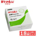 日用消耗品 家庭紙 キッチンタオル 【18個】ワイプオール X50 クロスライク 4つ折り ワイプオール ワイパー ワイプ ウエス ウェス 不織布 X50 クロスライク 超薄手 4つ折り 【B】