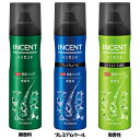 【最大400円OFFクーポン】育毛剤 INCENT 男性用 インセント 薬用育毛トニック 190g スプレー 無香 クール 微香 発毛 液だれしない 育毛促進 ...
