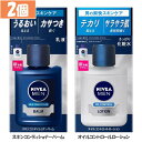 【2個】化粧水 乳液 男性用 ニベアメン 化粧水 乳液 男性用 スキンケア 保湿 無香料 ヒゲ剃り後 ナチュラルグリーンの香り 男性化粧品 美容男子 ニベア ニ...