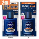 【2個】乳液 スキンケア 男性用 ニベアメン スキンコンディショナーバーム 乳液 スキンケア 男性用 高保湿 ヒゲ剃り後 UV 日焼け止め 紫外線対策 高保湿乳...