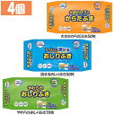【最大400円OFFクーポン】【4個】からだふき おしりふき 介護用 エルモアいちばん からだふき おしりふき 介護用 清拭シート 介護 ウェットシート 大人用...