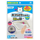 フィルター 換気扇 20cm ホコリとりフィルター換気扇用 20cm 東洋アルミエコー 東洋アルミ 換気扇 トイレ 脱衣所 風呂 ホコリ 汚れ 貼るだけ 20cm フィルたん