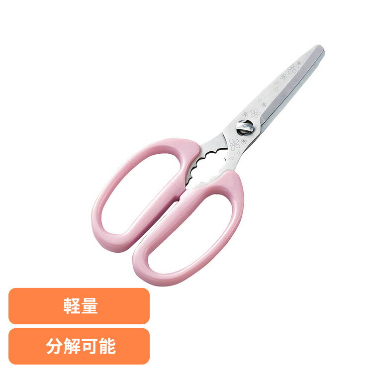 キッチンばさみ ステンレス 洗いやすい 関孫六ー桜 キッチンはさみ 67004200キッチンばさみ ステンレス..
