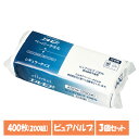 【3個セット】タオルペーパー カミ商事 紙タオル エルモア ペーパータオル レギュラーサイズ 200組(400枚) 142588ピュアパルプ 日本製 中判 レギ...