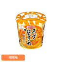 はるさめスープ はるさめ麺 スープはるさめ 担担味 31g はるさめスープ はるさめ麺 ヘルシー スープはるさめ カップスープ 春雨 低カロリー カップ麺 おにぎりに合う 坦坦味 インスタント 即席 日本製 エースコック ACECOOK エースコック