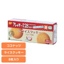 防災用品 非常食 クッキー 尾西のライスクッキー ココナッツ 1箱 4039非常食 防災用品 防災食品 長期保存食 クッキー 食物アレルギー 米粉 おやつ 保存...