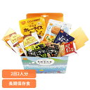 防災用品 非常食 セット 尾西の長期保存食ギフトボックス 2日2人分 3013非常食 防災用品 防災食品 長期保存食 アルファ米 備蓄 防災食 贈答用 贈答用 ...