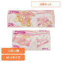 【3個】保存バッグ かわいい 食品保存 ジップロック デザインバッグ リボン Ziploc じっぷろっく ジップロック ジッパー付き袋 ビームス監修 開け閉めス...