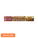 キッチン用品 調理シート 熱に強い クックパー ブラウンクッキングシート L 30cm×15m AsahiKASEI あさひかせい クックパー くっつかない 落...