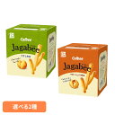 Jagabee ジャガビーCalbee Jagabee じゃがビー 皮つき じゃがいも スティック うすしお スナック カルビー うすしお バターしょうゆ