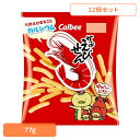【12個】かっぱえびせん 77g Calbee かっぱえびせん ロングセラー えび カルシウム ノンフライ サクサク スナック カルビー