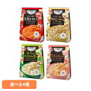 食品 惣菜 スープ カップスープ たらこスープDELI 豆乳仕立て(3食入袋) トマトのスープパスタ きのこのクリームスープパスタ サーモンとほうれん草のクリー...
