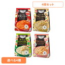 食品 惣菜 スープ カップスープ【4個】スープDELI トマトのスープパスタ きのこのクリームスープパスタ サーモンとほうれん草のクリームスープパスタ たらこク...