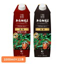 【30日限定★P5倍】コーヒー 紙パック 大容量 上島珈琲店 アイスコーヒー 無糖 1000ml×12本 511333 511334アイスコーヒー ユーシーシー...
