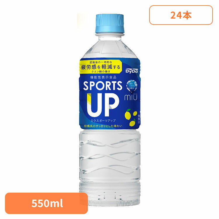 ダイドー ミウ スポーツ ミウ スポーツアップ×24本 ダイドー ミウ スポーツ スポーツドリンク 夏 機能性表示食品 クエン酸 一時的 疲労感 海洋深層水 ダイドードリンコ 【代引不可】