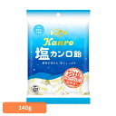 お菓子 塩分補給 塩飴 塩カンロ飴 カンロ 塩飴 夏 スポーツ 塩分補給 猛暑 運動 塩 汗 ミネラル カンロ