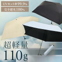 日傘 折りたたみ 完全遮光100...