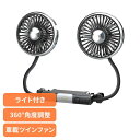 【ほぼ全品P5倍★土日限定】車載ファン 車載扇風機 後部座席 ダブルヘッド バックシートファン ブラック TMC022車載ファン 車載扇風機 後部座席 ツインフ...