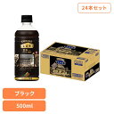 【30日限定★P5倍】コーヒー飲料 コーヒー ダイドーブレンド ブラック世界一のバリスタ監修×24本 ダイドー ダイドーブレンド コーヒー 無香料 ブラック す...