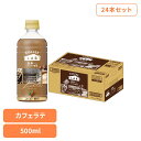 【30日限定★P5倍】コーヒー飲料 コーヒー ダイドーブレンド ラテ世界一のバリスタ監修×24本 ダイドー ダイドーブレンド コーヒー 無香料 ラテ すっきり ...