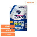【6個セット】 花王 キュキュット 食器用洗剤 キュキュット 泡パック微香性 つめかえ用 花王 キュキュット 食洗器 食器洗い 食器 泡パック 詰替え 微香性(...