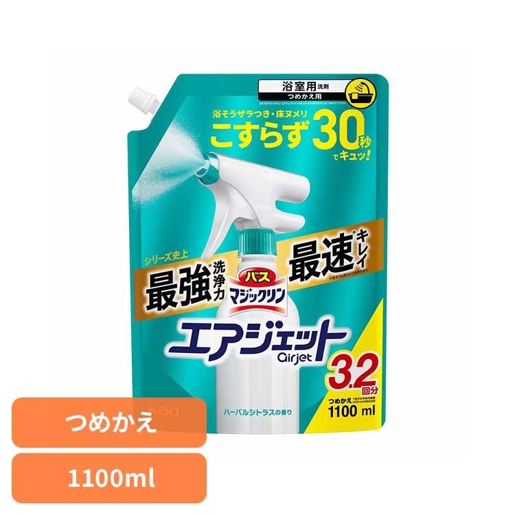 花王 マジックリン 風呂掃除 バスマジックリン エアジェット シトラス つめかえ用 1100ml 花王 マジックリン バス洗剤 お風呂掃除 お風呂 カビ バスマジックリン エアジェット ピンク汚れ 入浴剤 KAO