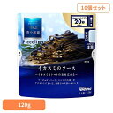 【10個セット】 パスタソース 青の洞窟 イカスミ 青の洞窟 Piccolino イカスミのソース 青の洞窟 日清製粉ウェルナ 簡単 パスタ パスタソース レト...