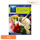 【10個セット】 パスタソース 青の洞窟 バーニャカウダ 青の洞窟 バーニャカウダ 青の洞窟 日清製粉ウェルナ 簡単 パスタ パスタソース レトルト 常温 イン...