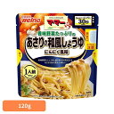 パスタソース マ・マー しょうゆニンニク 香味野菜たっぷりのあさりの和風醤油にんにく風味 マ・マー 日清製粉ウェルナ 簡単 パスタ パスタソース レトルト 常温...