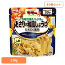 【10個セット】 パスタソース マ・マー しょうゆニンニク 香味野菜たっぷりのあさりの和風醤油にんにく風味 マ・マー 日清製粉ウェルナ 簡単 パスタ パスタソー...