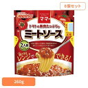 【6個セット】 パスタソース マ・マー ミートソース トマトの果肉たっぷりのミートソース マ・マー 日清製粉ウェルナ 簡単 パスタ パスタソース レトルト 常温...