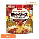 【6個セット】 パスタソース マ・マー ミートソース 果肉たっぷりのミートソースマッシュルーム入 マ・マー 日清製粉ウェルナ 簡単 パスタ パスタソース レトル...