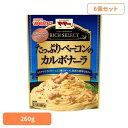 【6個セット】 パスタソース マ・マー レトルト リッチセレクト たっぷりベーコンのカルボナーラ マ・マー 日清製粉ウェルナ 簡単 パスタ パスタソース レトル...