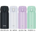 サーモス 350ml マグ 真空断熱ケータイマグ JNL-S350 サーモス THERMOS マグ 水筒 水分補給 アウトドア ワンタッチ 熱中症対策 食洗器対...