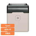 【ほぼ全品P5倍★土日限定】理美容家電 シェーバー フェイスシェーバーモバイルシェーバー5枚刃USB充電式(Type-C) ホワイト/ブラック SR-489 ...