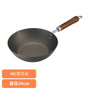 家庭用品 フライパン鉄 鉄フライパン IH煌鉄 窒化鉄フライパン いため鍋24cm 67122900 竹原製罐株式会社