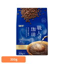 食品 茶葉 コーヒー 国内飲料水コーヒー豆 UCC レギュラーコーヒーUCC 職人の珈琲 まろやか味のマイルドブレンド SAP 300g 351732 UCC