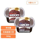 あんこ 和菓子 お菓子 【6個】500g北海道あん 和菓子 あずき あんこ 和菓子 つぶあん リキャップ フタ お菓子作り ぜんざい おしるこ 井村屋 つぶあん...