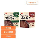 おしるこ 和菓子 お菓子 【6個】レンジで簡単ぜんざい・おしるこ 和菓子 あずき あんこ おやつ 時短 電子レンジ 湯煎 一人前 食べ切り お餅 井村屋 ぜんざい おしるこ