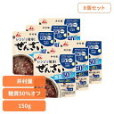 ぜんざい 和菓子 お菓子 【6個】レンジで簡単糖質50%オフぜんざい 和菓子 あずき あんこ おやつ 時短 電子レンジ 湯煎 ヘルシー 健康 糖質 井村屋