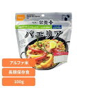 非常食 アルファ米 パエリア 尾西の栄養+(プラス) パエリア 1030送料無料 非常食 長期保存食 アルファ米 登山飯 キャンプ飯 防災備蓄 海外旅行飯 尾西...