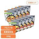非常食 アルファ米 パエリア 【10食】尾西の栄養+(プラス) パエリア 1030非常食 長期保存食 アルファ米 登山飯 キャンプ飯 防災備蓄 海外旅行飯 尾西...