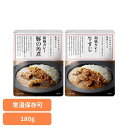 にしきや 無添加 レトルトカレー 豚の角煮カレー 180g 25184レトルト食品 NISHIKIYA KITCHEN ニシキヤキッチン にしき食品 カレー レ...