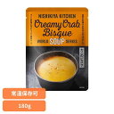 にしきや 無添加 レトルト カニのビスク 豚バラ大根の生姜スープ 豆乳コーンスープ 24722レトルト食品 NISHIKIYA KITCHEN ニシキヤキッチン...