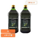 オリーブオイル エキストラバージンオイル 食用オリーブ油 グランマエストロ 【2本】グランマエストロEV イタリア産オリーブオイル 2L 001772イタリア ...