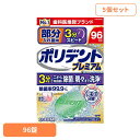 【5個】ポリデント 入れ歯 洗浄剤 部分入れ歯用3分スピードポリデントプレミアム ポリデント ぽりでんと HALEON 入れ歯洗浄剤 部分入れ歯 洗浄剤 発泡 ...