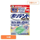 【3個】ポリデント 入れ歯 洗浄剤 部分入れ歯用ホワイト二ングポリデントプレミアム ポリデント ぽりでんと HALEON 入れ歯洗浄剤 部分入れ歯 洗浄剤 ホワ...
